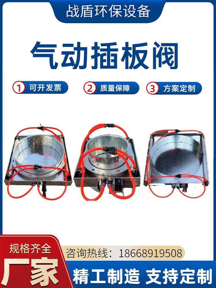 气动阀门气动插板阀门电风阀通风除尘管道蝶形阀除尘风管风管阀