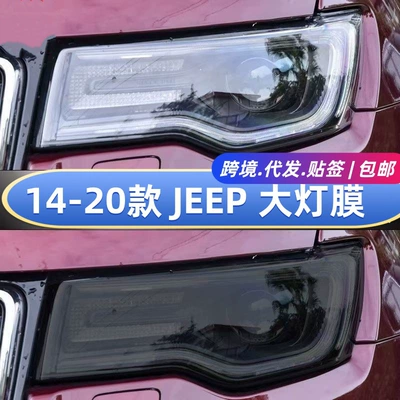 Jeep Grand Cherokee Commander Wrangler Blackened Headlight Film Front Headlight Protective Film Blackening Modification