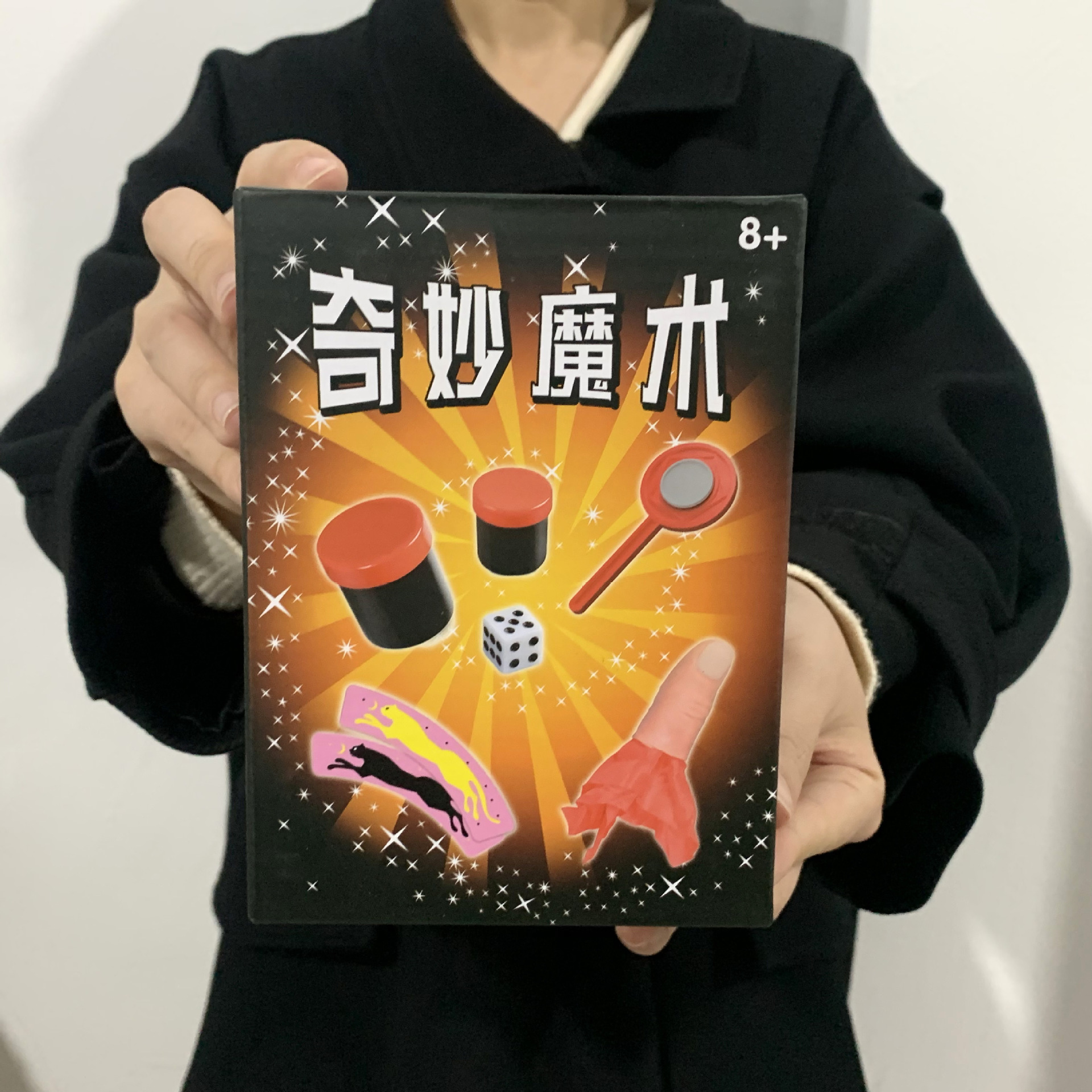 儿童学魔术套装经典变魔术情绪骰子魔法棒闪现扑克牌奇妙魔术道具