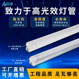 LED日光灯;LED球泡灯;吸顶灯