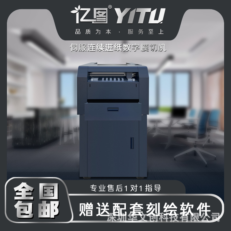 亿图A3 MAX-5吸附式自动扫点数码切割机不干胶异形卡模切机