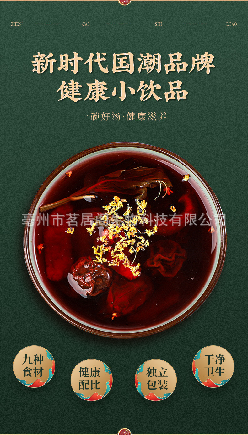 Sour Plum Soup Herbal Drink Mix Suan Mei Tang 100g Prepackaged Decoction Blend with Rock Sugar key features
