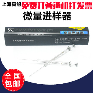 Gaoge Micro-Injector 0.5 1 25 50 100 10Ul Chromatography Pointed Gas Chromatography Flat Head Liquid Chromatography Needle