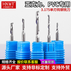Hxwtフライスタングステン鋼3.175単刃スパイラル彫刻刀アクリルpvc専用広告パソコンカッター