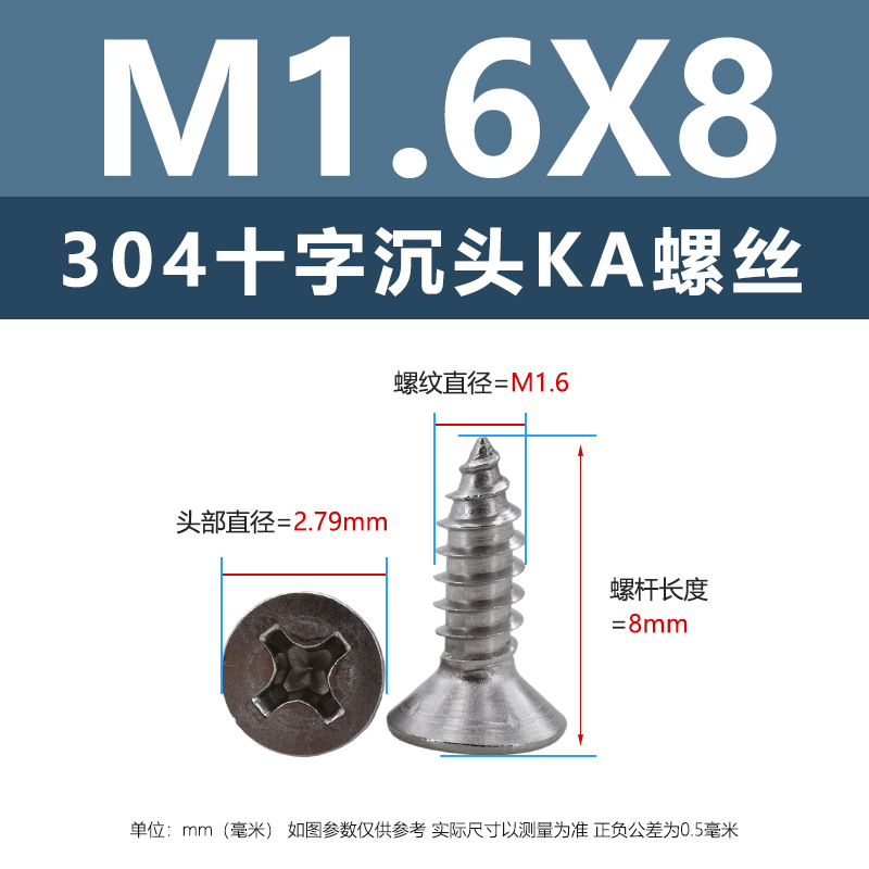 304 ステンレス鋼 KA クロス皿頭タッピンねじ m1m4 マイクロ平頭尖った家具ねじ 1.5m2m3