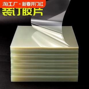 A4 binding film transparent frosted plastic cover paper pet/pvc/pp document tender cover paper