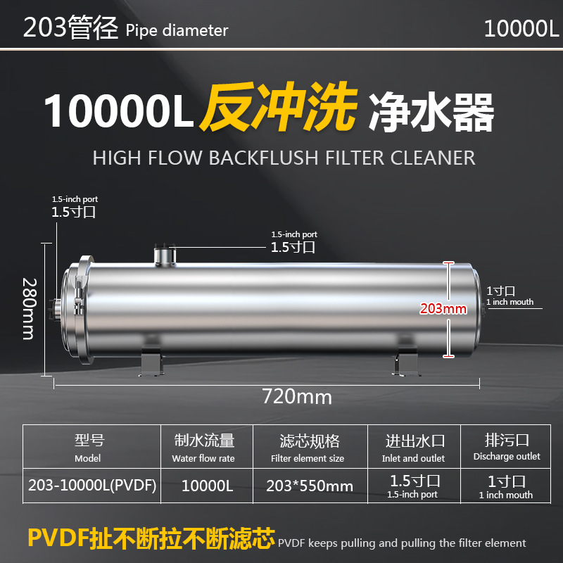 Система очистки воды 203-10T PVDF 1.5"