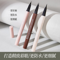 极细眼线液笔防水防汗不晕染眼线笔不脱妆速干卧蚕笔跨境爆款批发