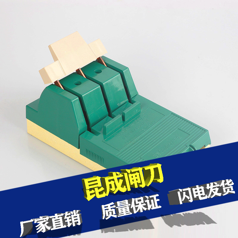 昆成闸刀家用绿色电源金属隔离开关3P塑料铜负荷开关100A