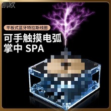 特斯拉线圈 人造闪电 掌中闪电 黑胶唱片平板线圈垒德株