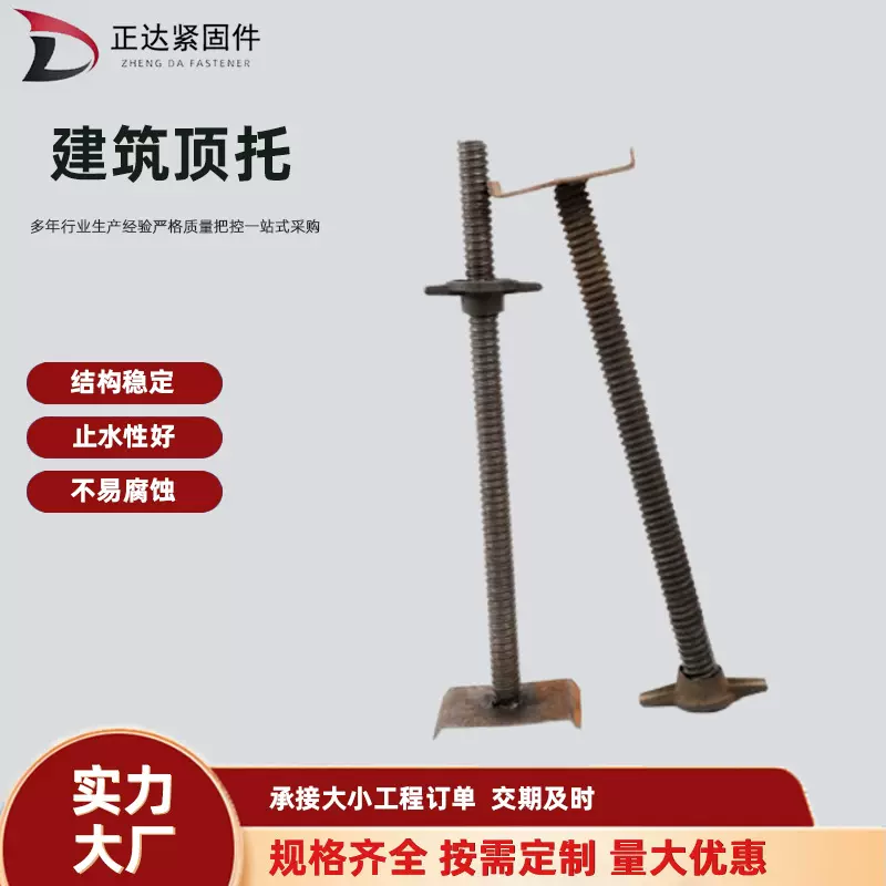建筑实心空心顶托建筑施工脚手架丝杠用 建筑配件钢支撑现货供应