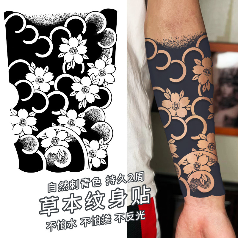 草本纹身贴果汁防水洗不掉不反光半永久传统日系樱花全臂花臂半臂|undefined