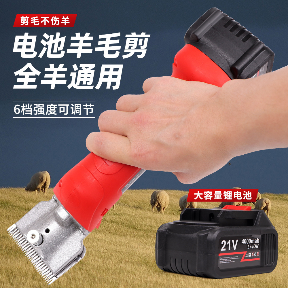 锂电无线羊毛剪子电动羊毛推子充电推羊毛剪刀剪毛机专用剃毛神器
