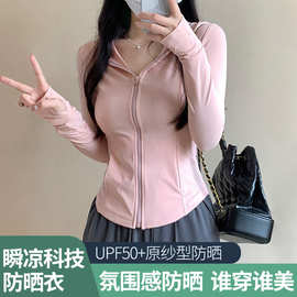 严选防晒衣女夏新款紧身冰丝透气防紫外线修身防晒服外套防晒衣女
