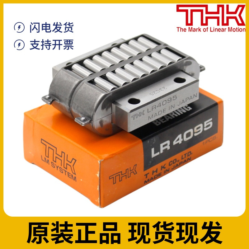 LRA3275Z THK平面滚子轴承滚柱滚动块滑块