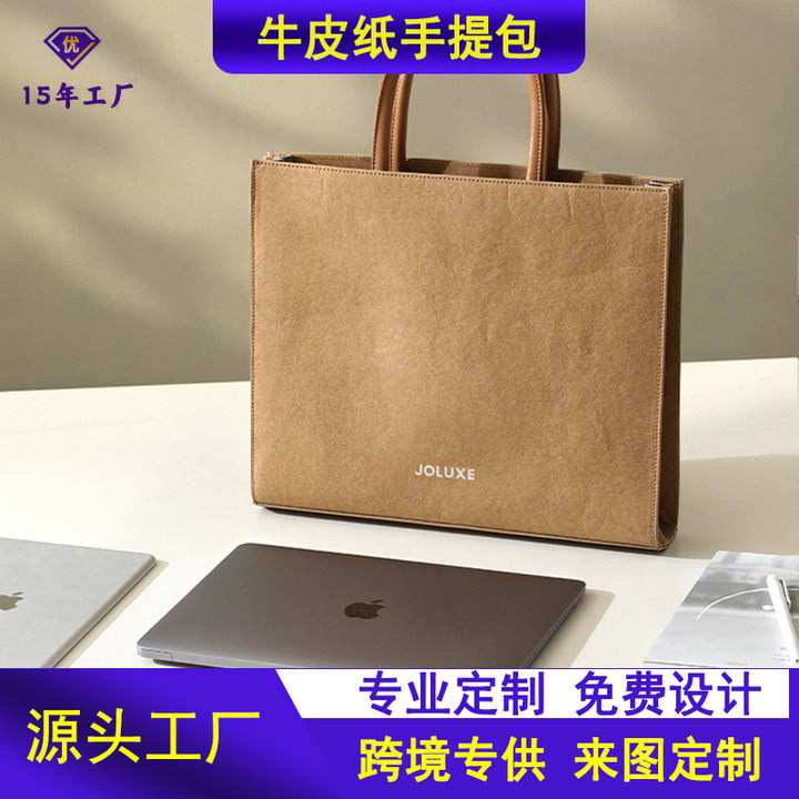 Korean-Style Business High-End Kraft Paper Computer Bag, Lightweight Laptop Bag, Briefcase Suitable for the 2025 New Apple Models
