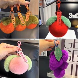 [hair-like fruit collection] environmental protection wool persimmon peach good things happen pendant plush keychain car key