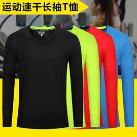 冰丝速干圆领长袖批发文化衫公司工作服印logo班服印图个性定 制