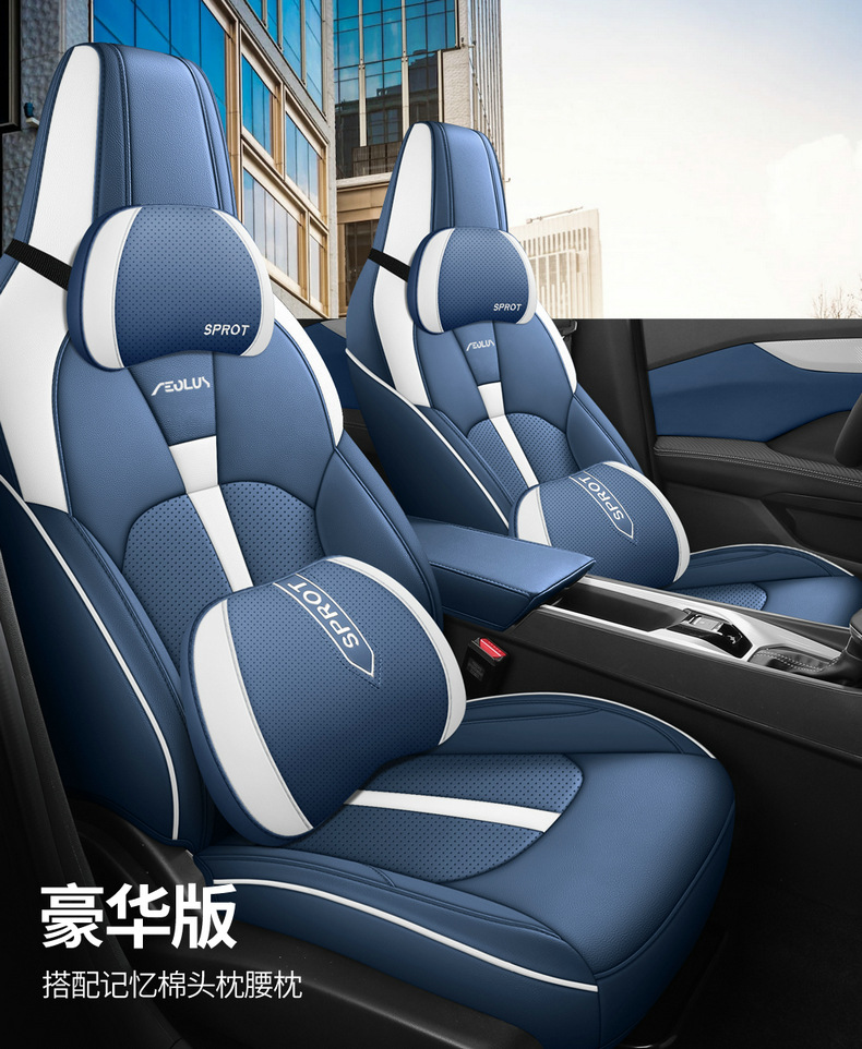 Dongfeng Wind Shenyi cool mache version special car seat cover four seasons universal fully enclosed cushion breathable leather seat cover
