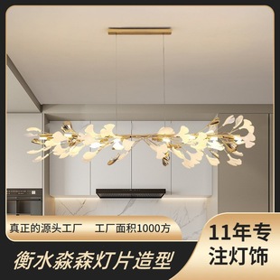 On behalf of the light luxury ginkgo leaf lamp restaurant chandelier lamp can be remade professional production of lamp stand shape