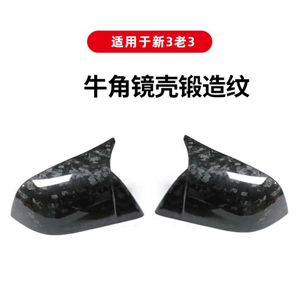 New 3 Old 3 Horn Mirror Case Forged Pattern