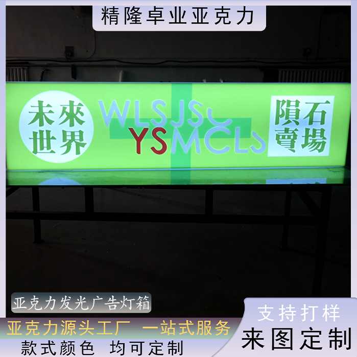 订作各种亚克力门头灯箱广告牌发光LOGO户外招牌防水发光字