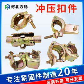 其他紧固连接;螺栓;金属建材