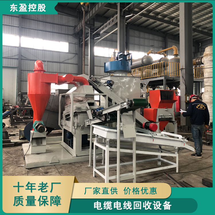 东盈 废电线铜线金属提取机 杂线芯皮分离粉碎铜米机 铜塑分离