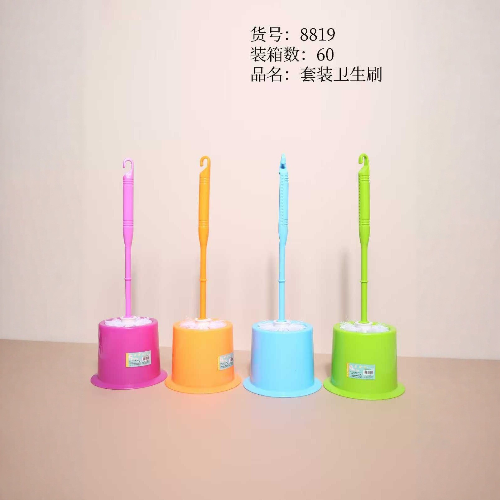 8819马桶刷