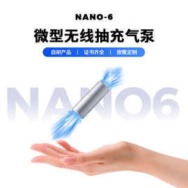NANO6户外电动高压家用气垫床抽充两用气泵鱼尾吹气迷你便携气泵