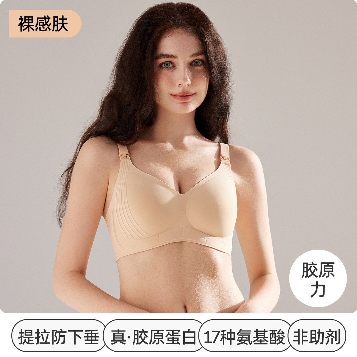 妊婦用授乳ブラ、妊娠中・産後専用、バストアップ・垂れ防止・副乳寄せブラジャー