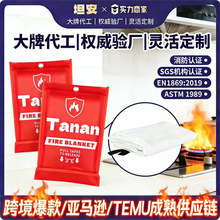 亚马逊灭火毯玻璃纤维批发阻燃毯消防应急逃生外贸热销加厚防火毯