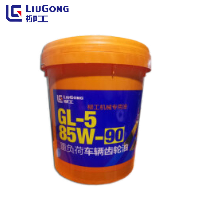 柳工润滑油柳工齿轮油工程机械油GL-5 85W-90重负荷齿轮油正品