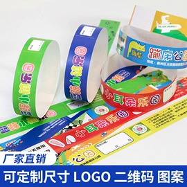 一次性手环;田径用品;助威道具