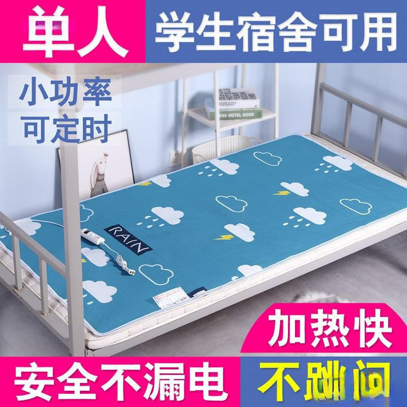 電気毛布一人二人用電気布団家庭用学生寮寝室専用小型除湿安全小電力|undefined