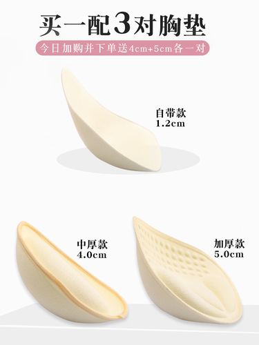 Korean Nude Expansion Bra Set Women's Seamless Wire-Free Underwear Thickened Small Breast Gathering Comes with Three Pairs of Breast Pads