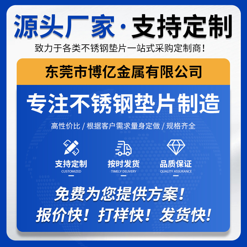 304不锈钢垫片金属垫圈U型垫片超薄间隙片平垫圈加大加厚批发加工|undefined