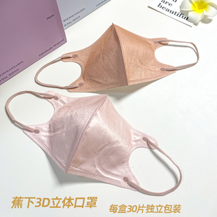 Banana Mask 3D Stereo Disposable Four-Season Sun Protection Women's High-Looking Spring & Fall Thin Breathable Summer