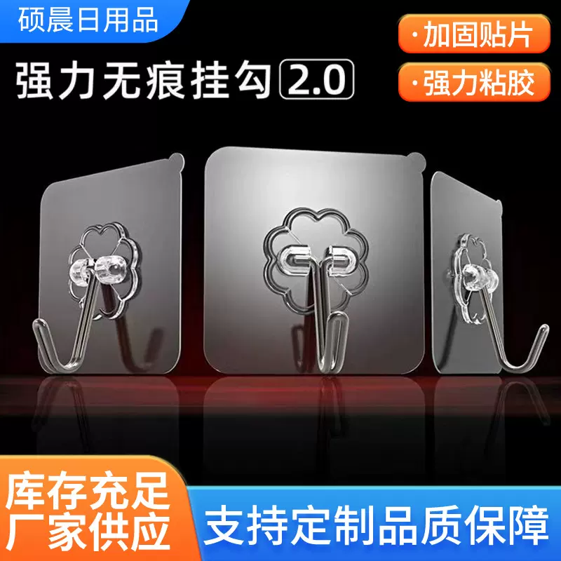 免打孔挂钩超强力自粘挂壁式墙上无痕厨房卫生间浴室通用透明粘钩
