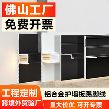 石膏板吊顶灯槽收口铝合金踢脚线嵌入式木饰面地脚线极简金属脚线
