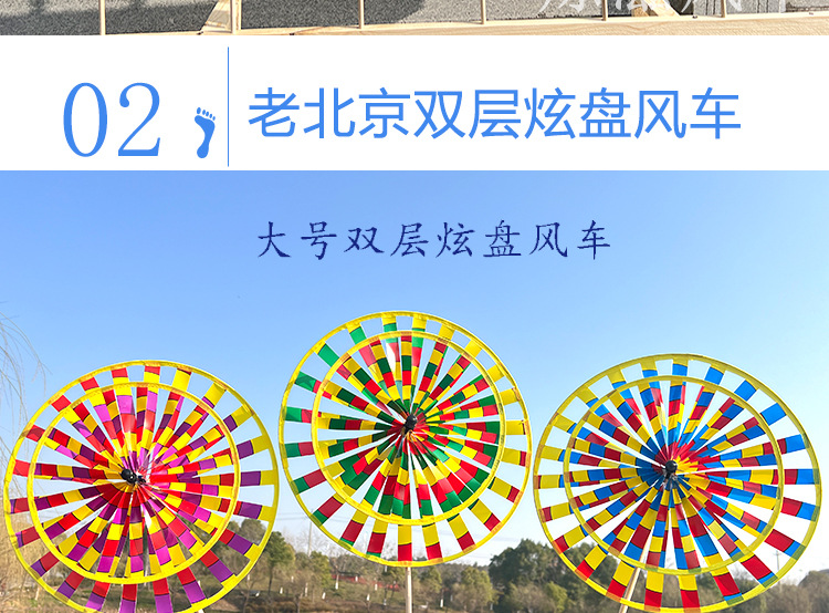 老北京炫盘风车_08.jpg