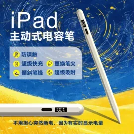 手写笔;苹果系列套装