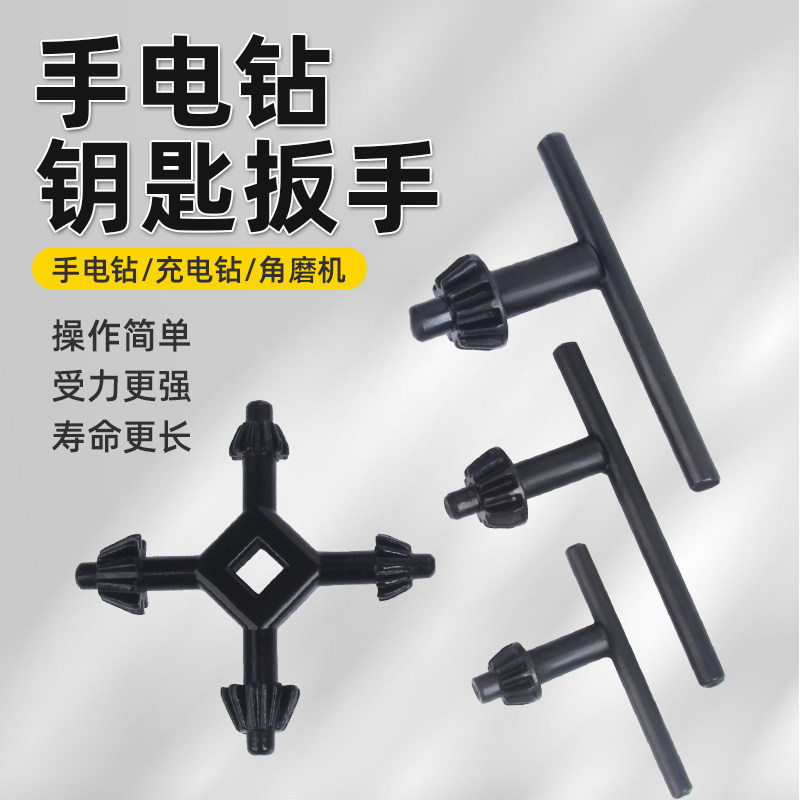 taladro eléctrico de mano llave pin accesorios de taladro eléctrico angular molino de impacto taladro taladro eléctrico motor taladro de mano llave pin