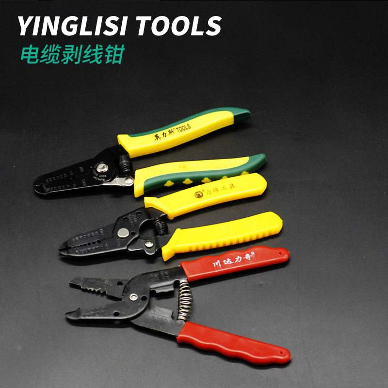 多功能电缆剥线钳 7寸剥线钳电缆剥线钳 电工手动剥线钳五金工具