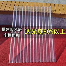 FRP玻璃钢耐力板透明采光瓦塑料屋顶阳光板瓦防腐840透明彩钢瓦
