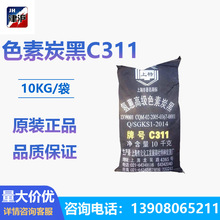 ɫ��̿��C311��ɫ��̿����ī��ɫ��̿��
