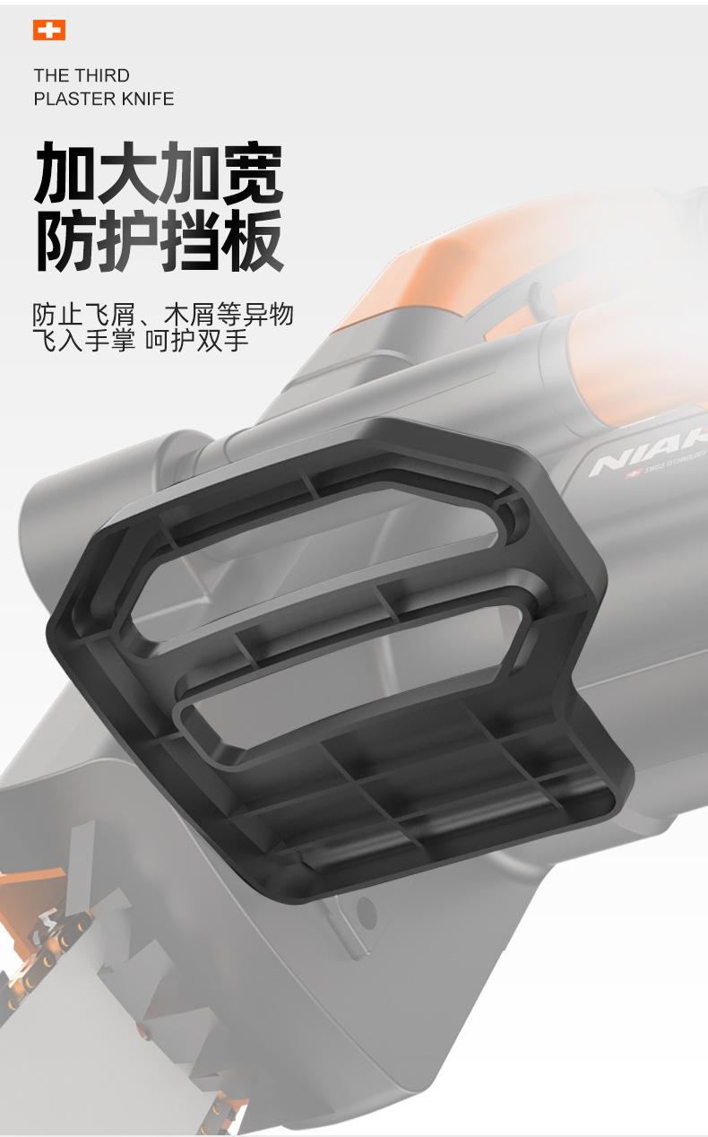 电链锯详情页_10