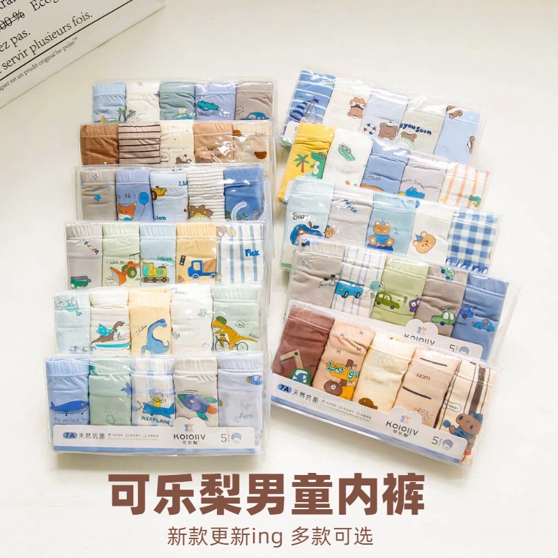 可乐梨男宝宝内裤儿童卡通四角裤男童学生平角裤小孩婴儿幼儿短裤