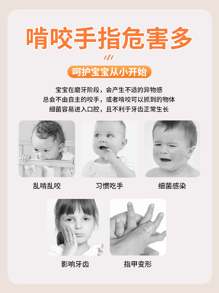 ✅儿童戒吃手宝宝防吸大拇指护套防扣手婴儿指甲矫正咬啃手指