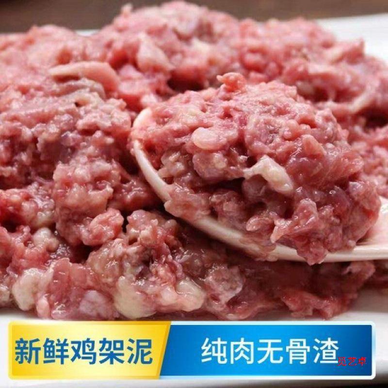 包邮5斤喂狗的便宜鸡架泥新鲜狗狗冰冻鸡壳鸡架零食狗食冷冻生鸡